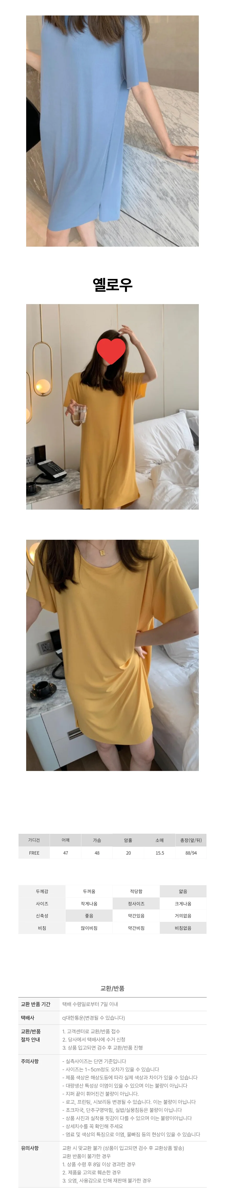 여성 여름 데일리 잠옷 홈웨어 베이직 반팔 원피스 상세3