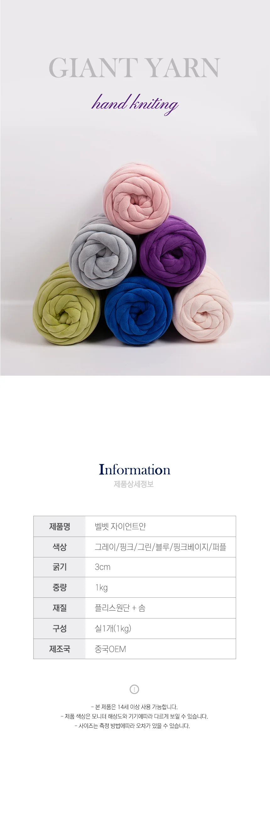 자이언트얀 벨벳 1kg 망고실 가방 만들기 핸드니팅 상세5