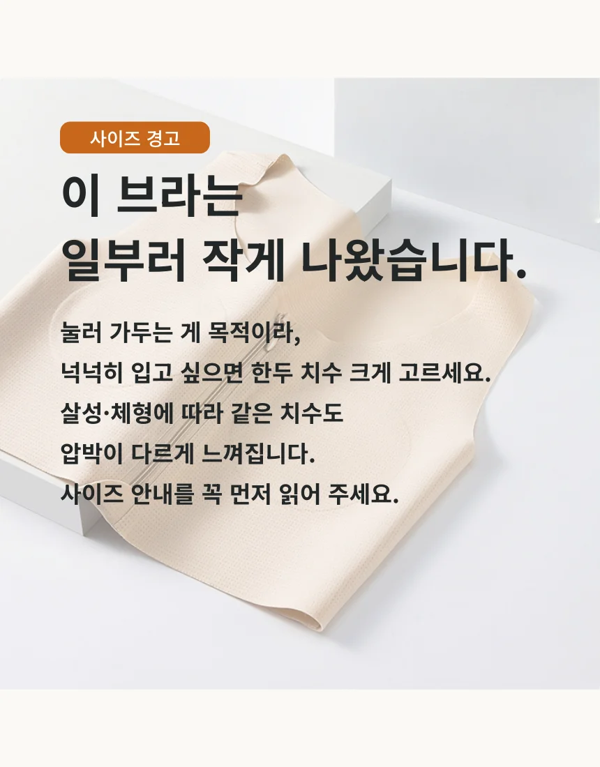 납작 집업 앞지퍼 플랫 런닝형 지퍼 압박 속옷 브라 상세3