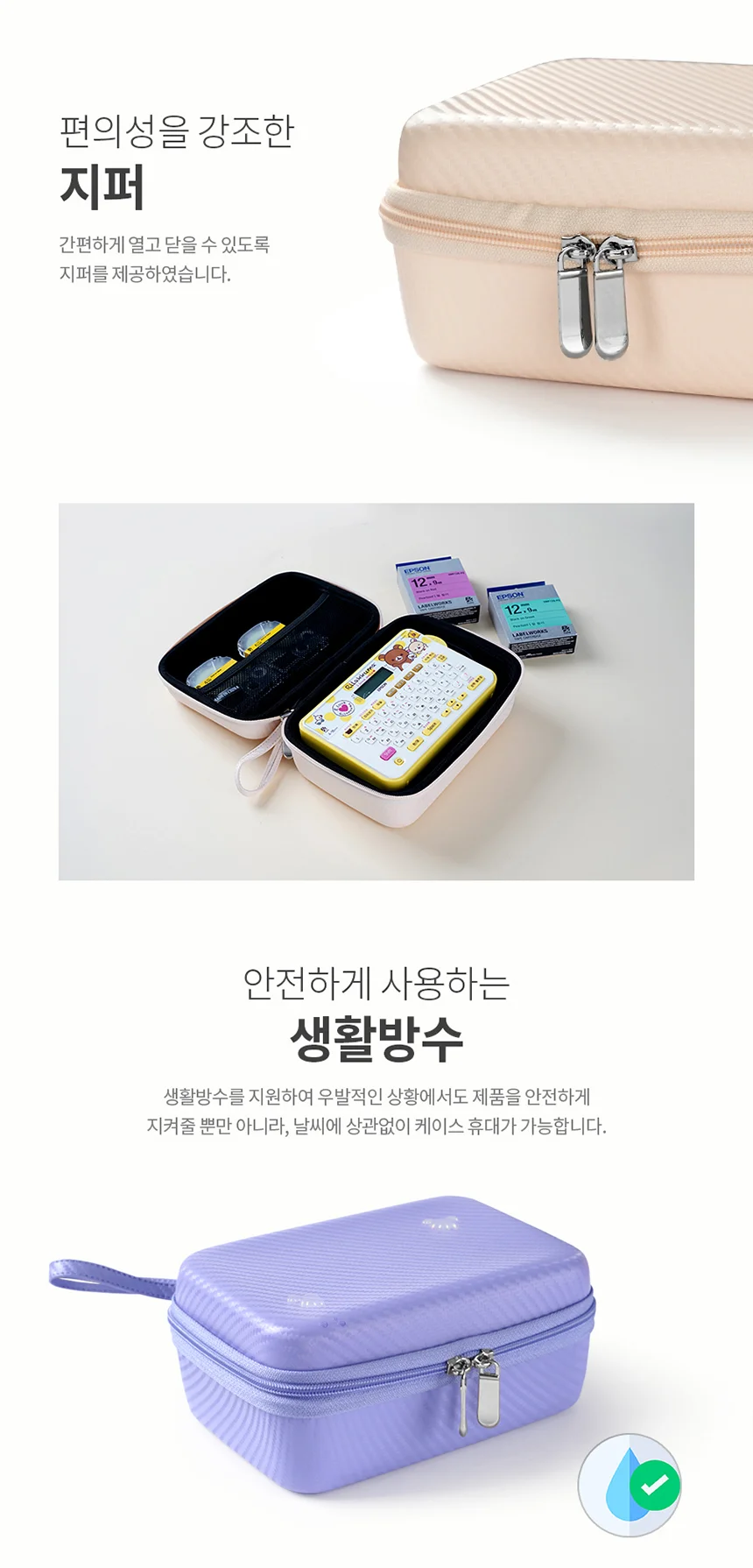 충격방지케이스 하드케이스 라벨프린터 가방 200 x 140 x 98 1개 상세5
