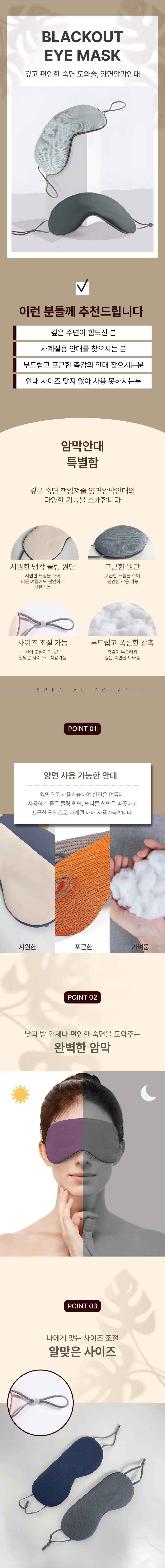 수면 안대 암막 안대 부드러운 양면 낮잠 여행 상세1
