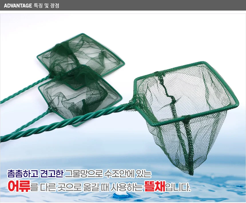 어항뜰채 치어 구피 청소 그물망 수조 열대어 촘촘한 상세5