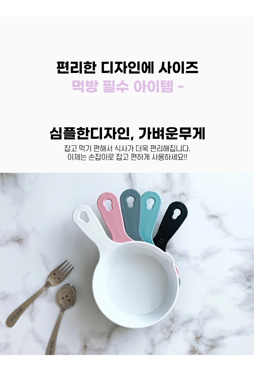 손잡이 앞접시 캠핑접시 유튜버 먹방 1P 상세1
