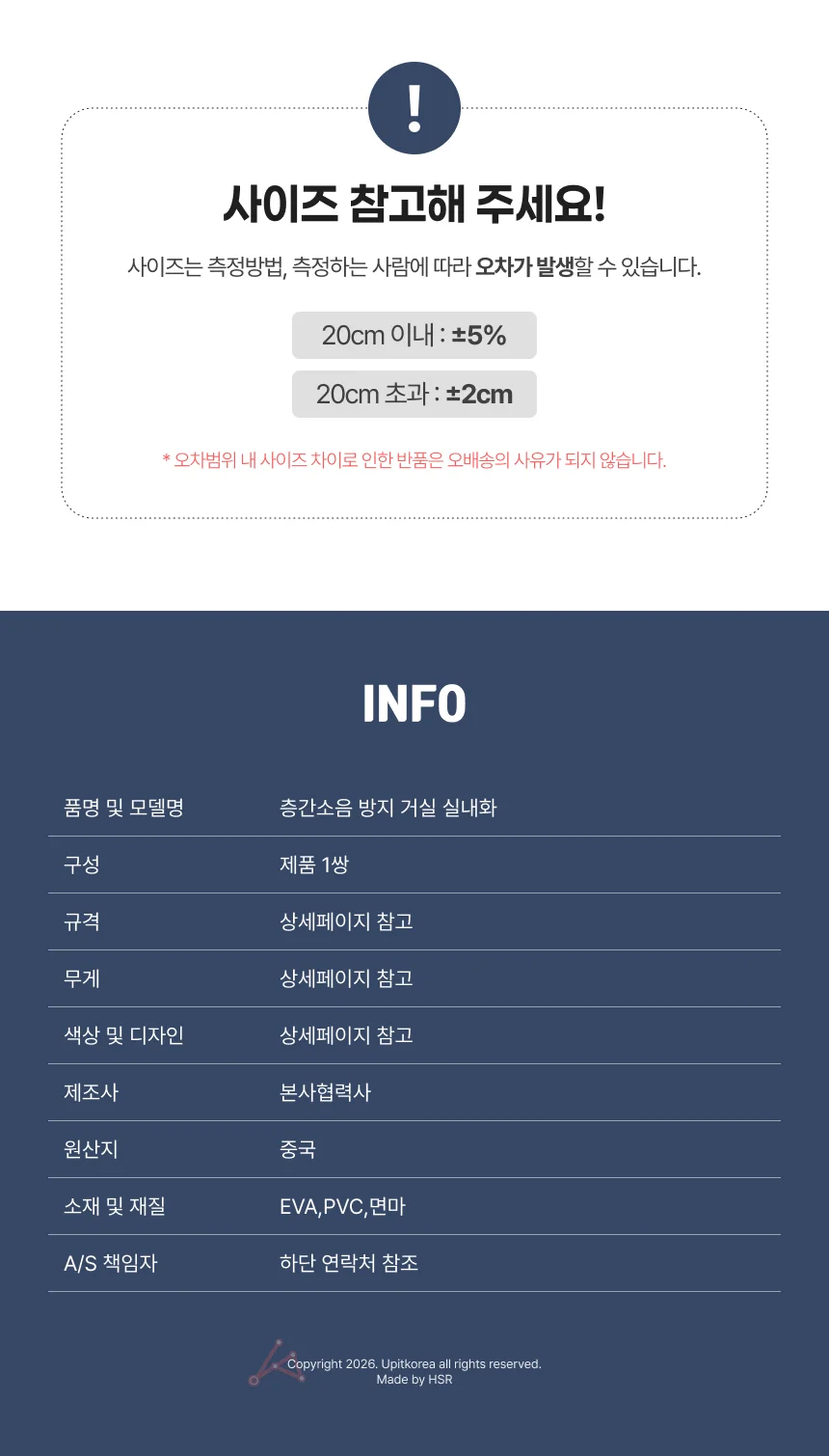 층간소음 방지 거실 실내화 네이비270 상세4