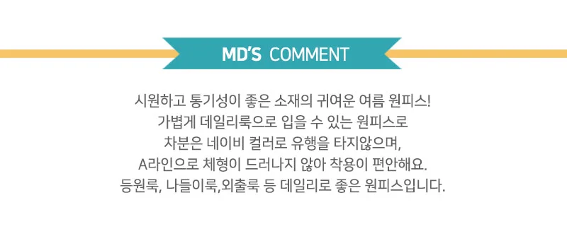 여아 키즈 여름 민소매 배색 나시 공주 원피스 네이비 상세3