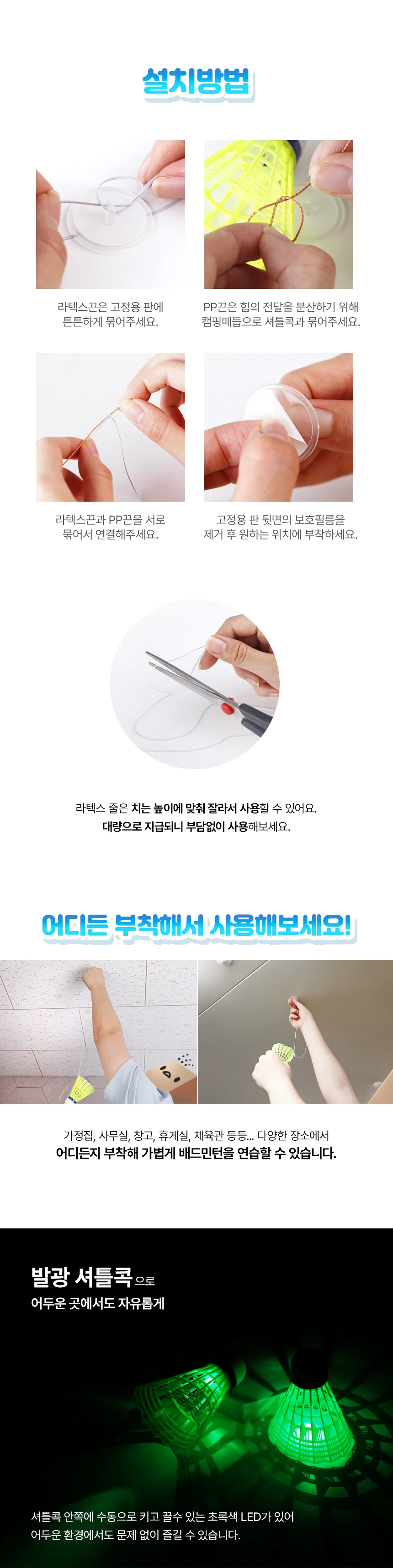 1인 배드민턴 세트 실내스포츠 베드민턴연습 실내배드민턴 상세2