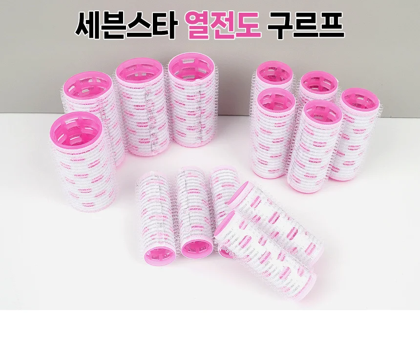 세븐스타 열전도 구르프 구르프 구루푸 구루프 헤어롤 고데기 그루프 상세1