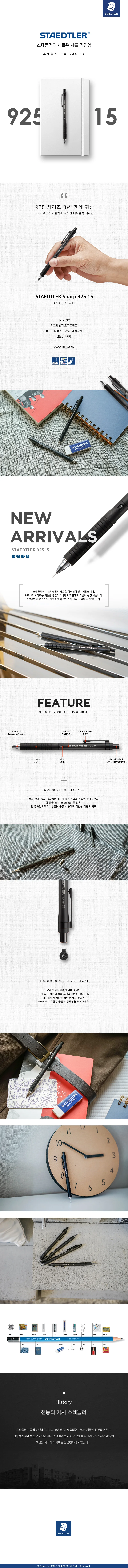 제도용 샤프 925-15 0.5mm 상세1