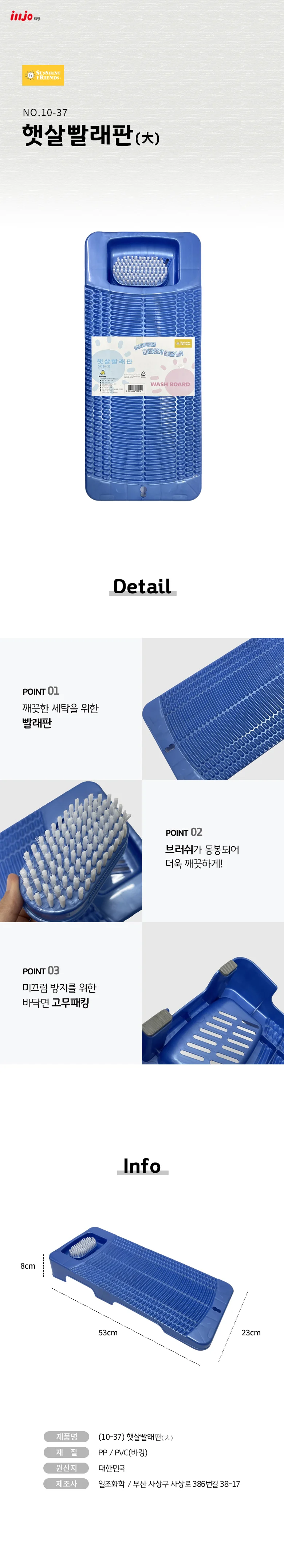 대형 세탁 빨래판 의류 세척판 0121 상세2