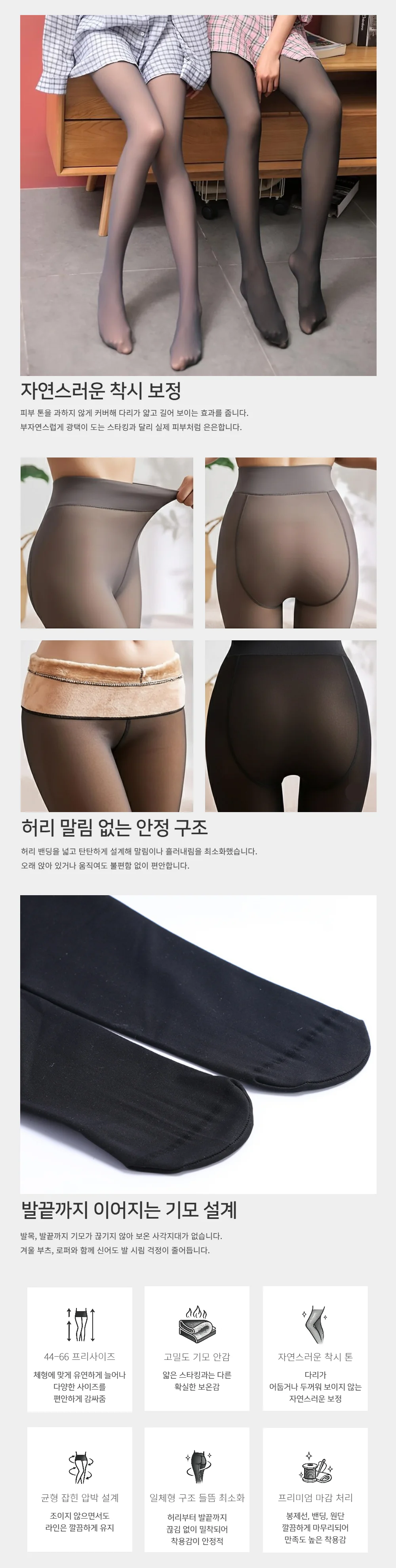 착시 슬림 기모 팬티스타킹 겨울 스타킹 기모스타킹 착시스타킹 상세2