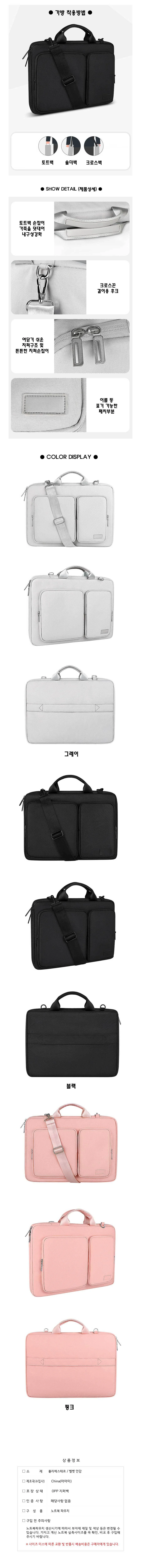 더블 포켓 라이너 크로스 토트 노트북 파우치 상세2