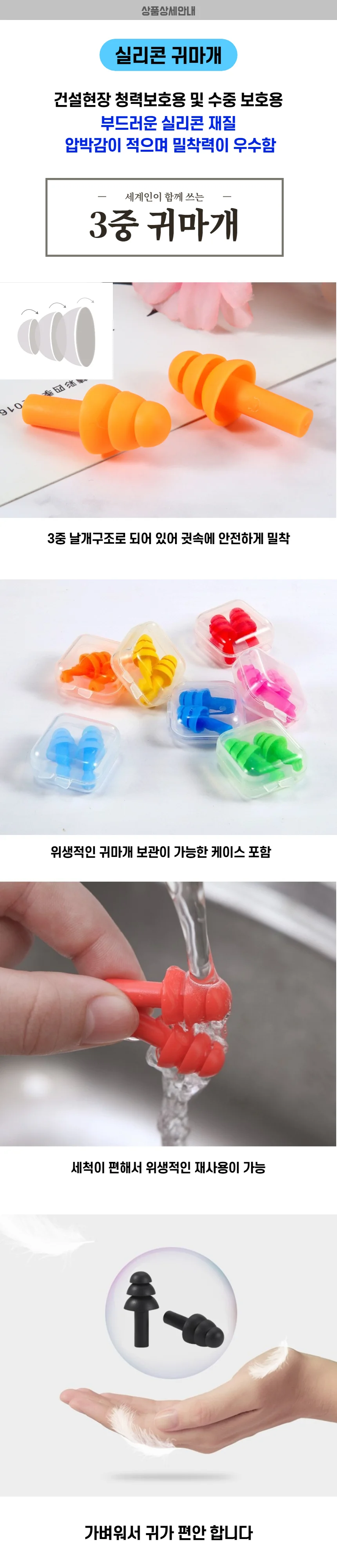 수영귀마개 물놀이귀마개 소음방지귀마개 상세1