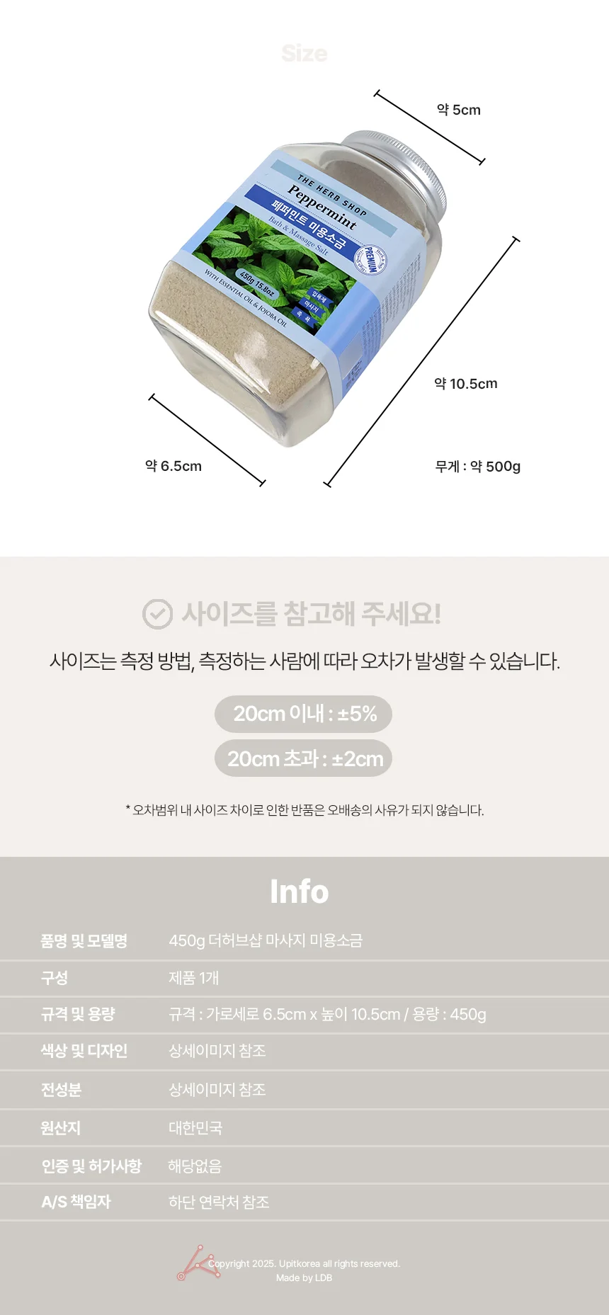 450g 더허브샵 마사지 미용소금 페퍼민트 상세4