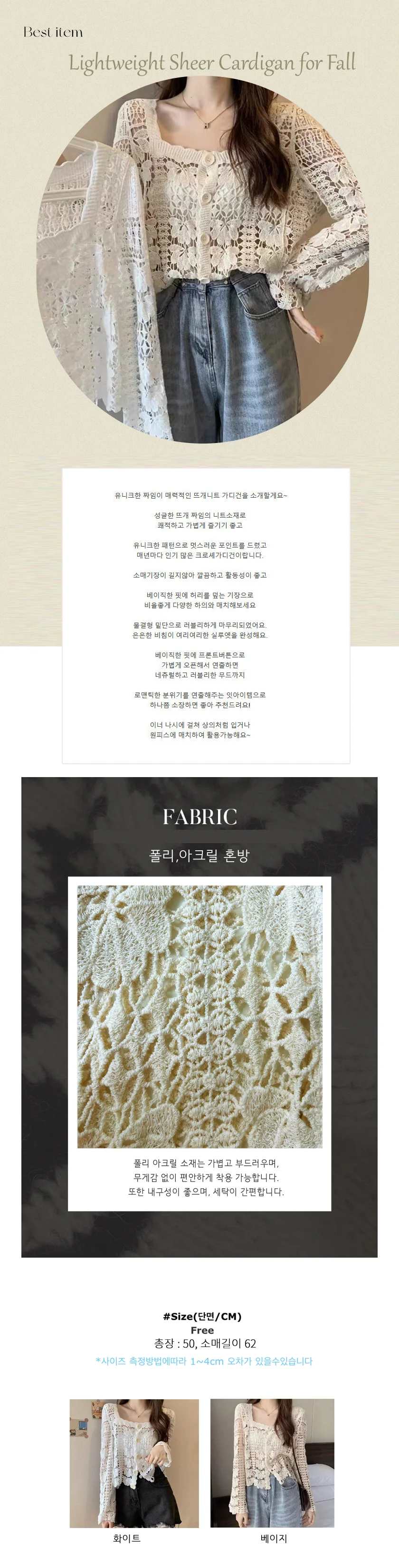 뜨개 니트가디건 뜨개니트가디건 여름가디건 긴팔가디건 상세1