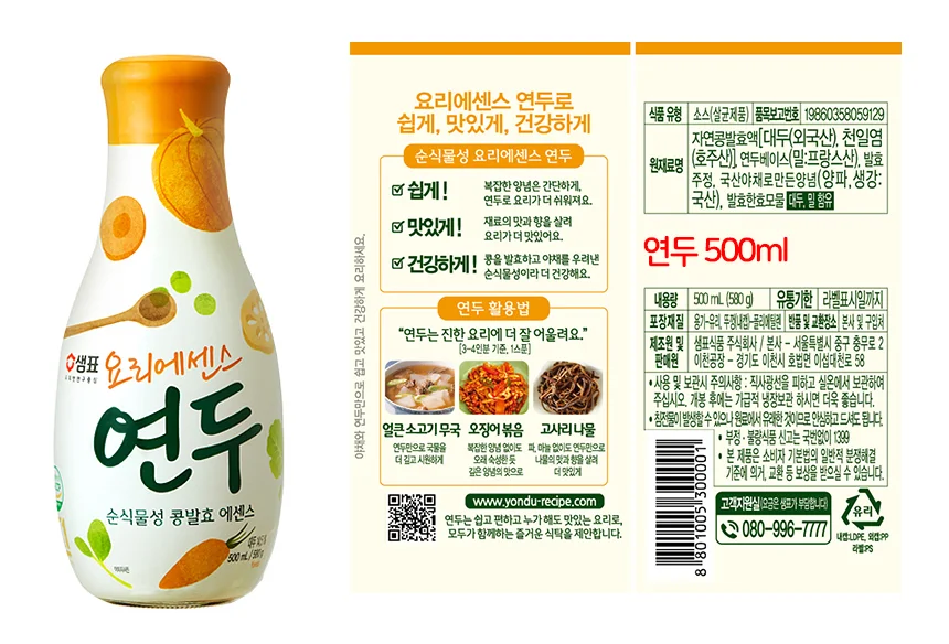 샘표 연두 500ml 상세5