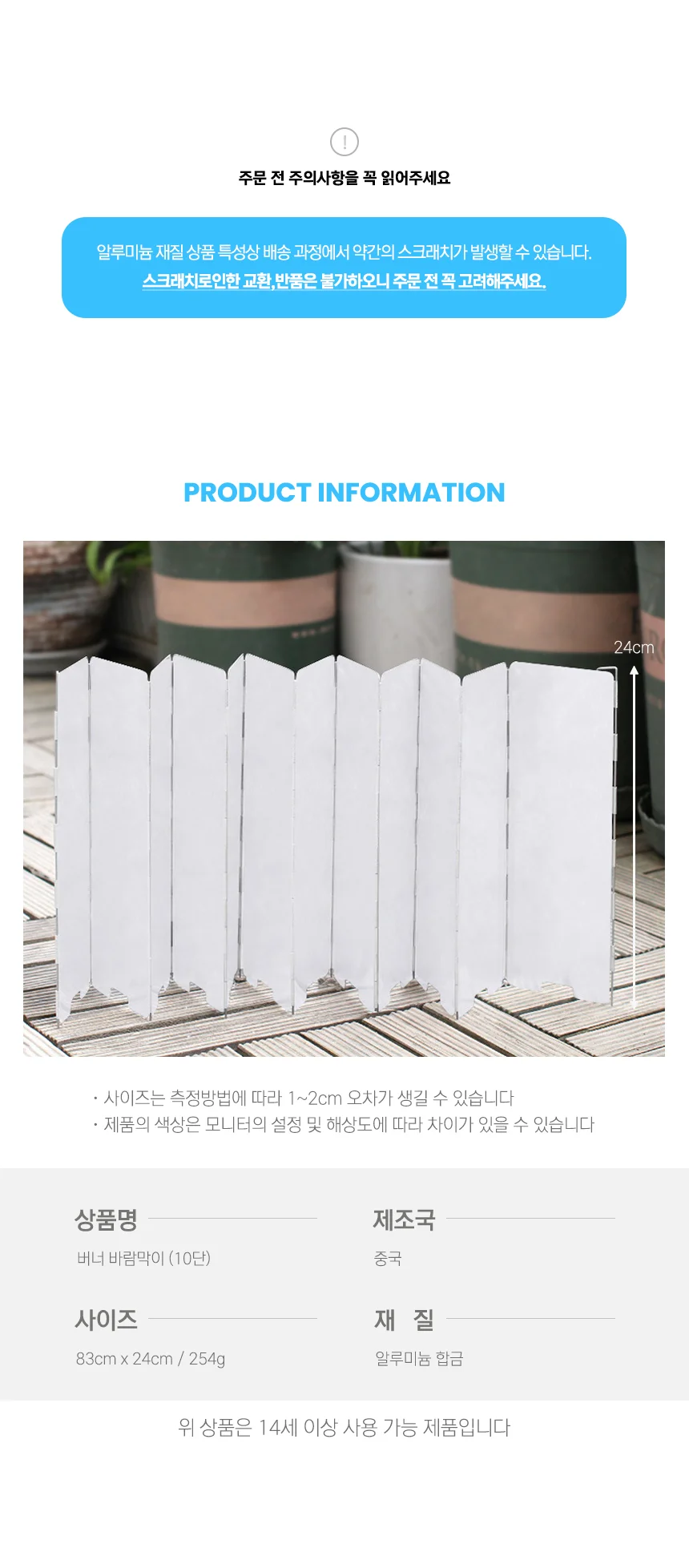 캠핑 버너 가림막 잔솔 바람막이 화로대 상세3