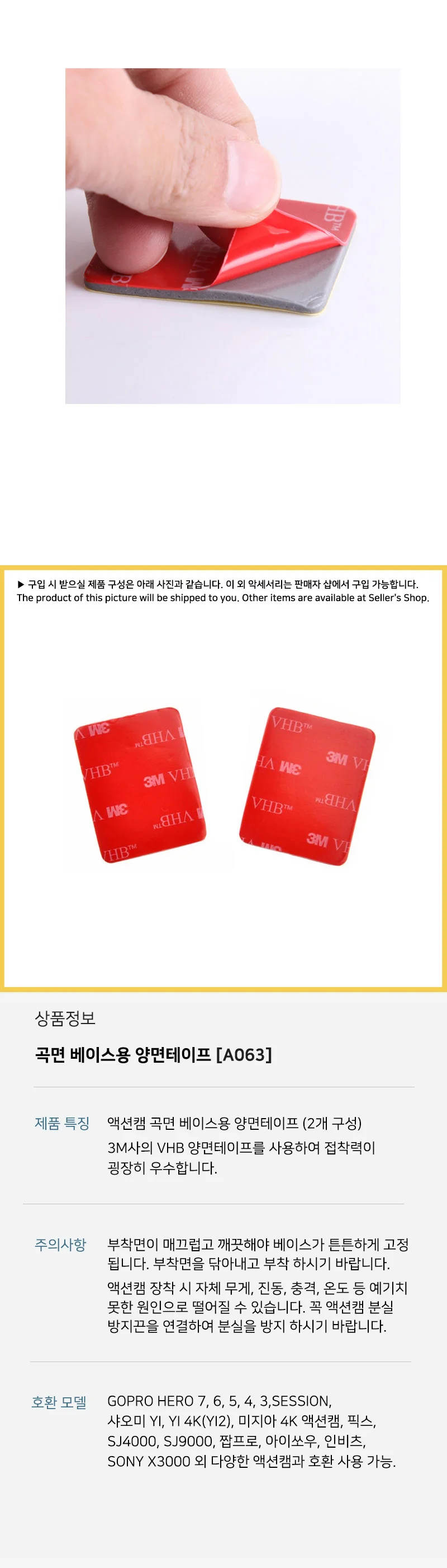 액션캠 버클 곡면 베이스 접착 양면 테이프 고프로 호환 마운트 상세4