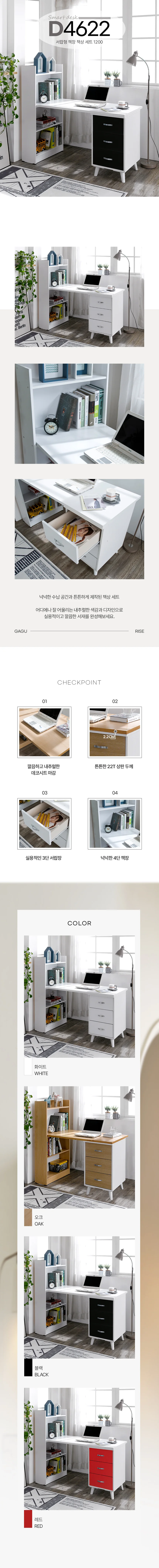 디포랙 서랍형 책장 책상 세트 1200 상세3