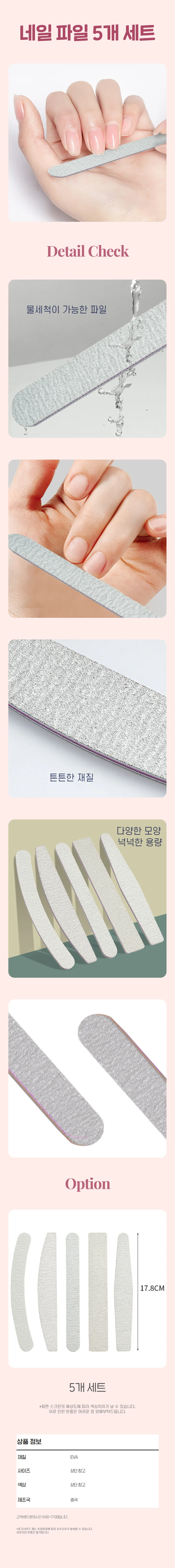 양면 네일 푸셔 5종 세트 아트 손발톱 정리 도구 손톱 반짝반짝 야스리 큐티클푸셔 상세1