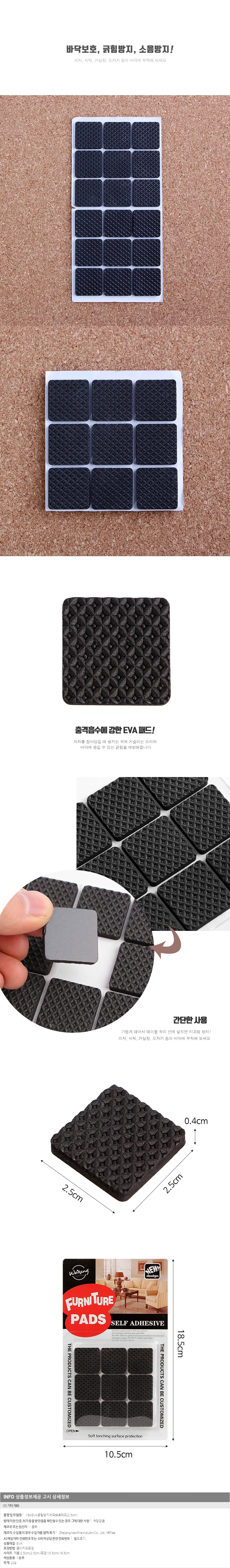 EVA 긁힘방지 바닥보호패드 18p(2.5cm) / 의자커버 상세1