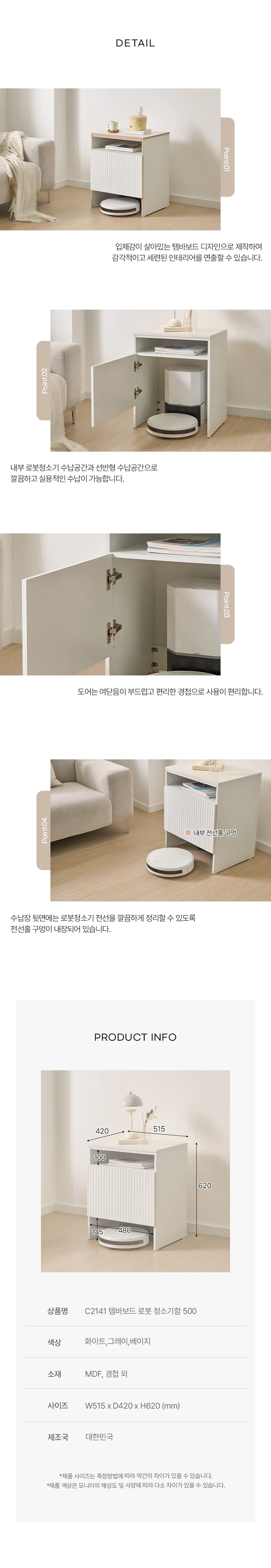 디포랙 템바보드 로봇 청소기함 500 상세4