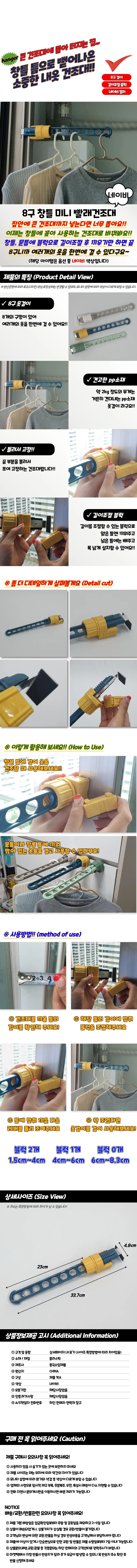 미니 빨래건조대 창틀 소형 베란다 빨래걸이 상세1