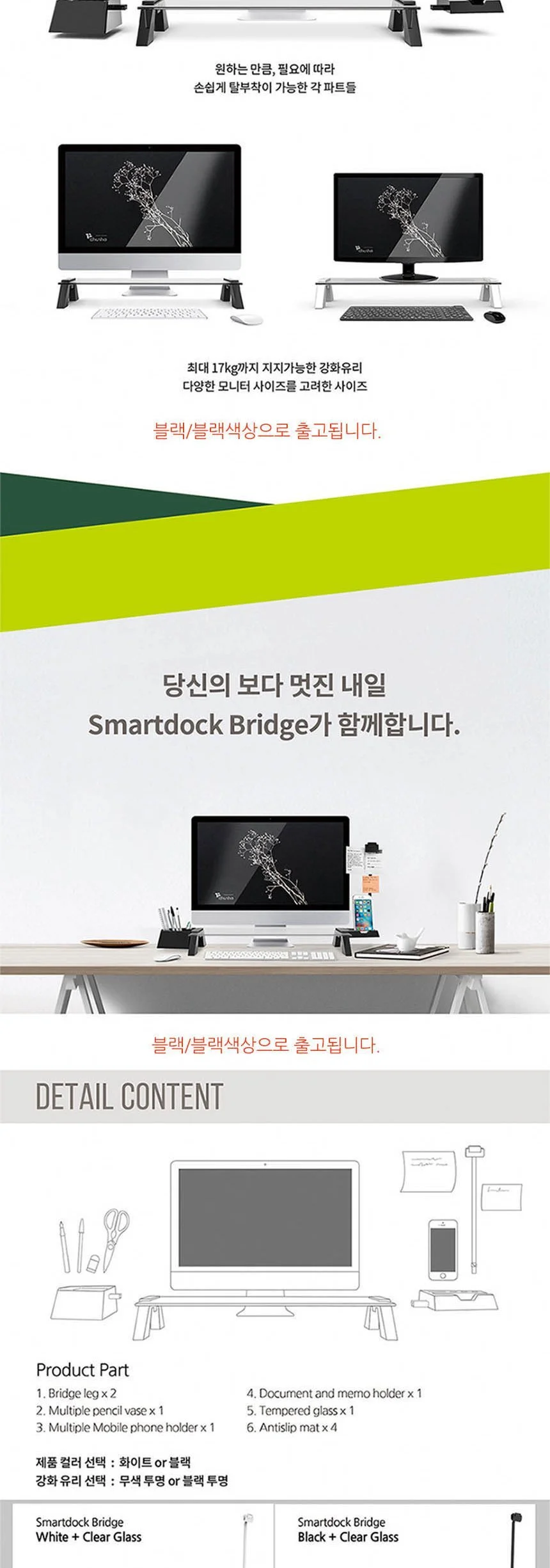 S348 스마트독 브릿지 모니터받침대 블랙 블랙 상세5