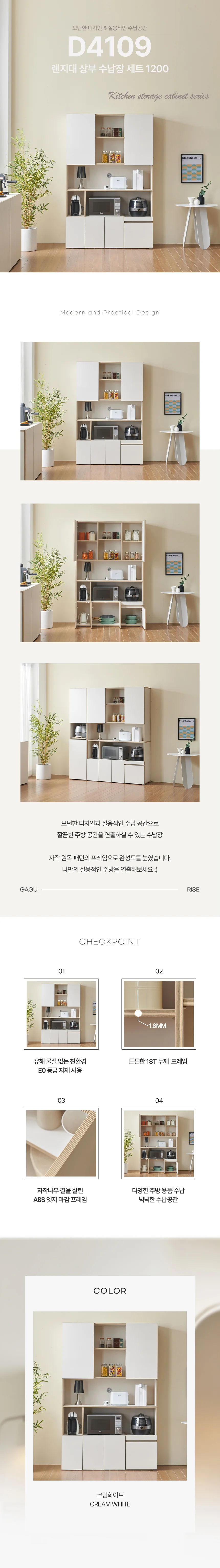 디포랙 렌지대 상부 수납장 세트 1200 상세4