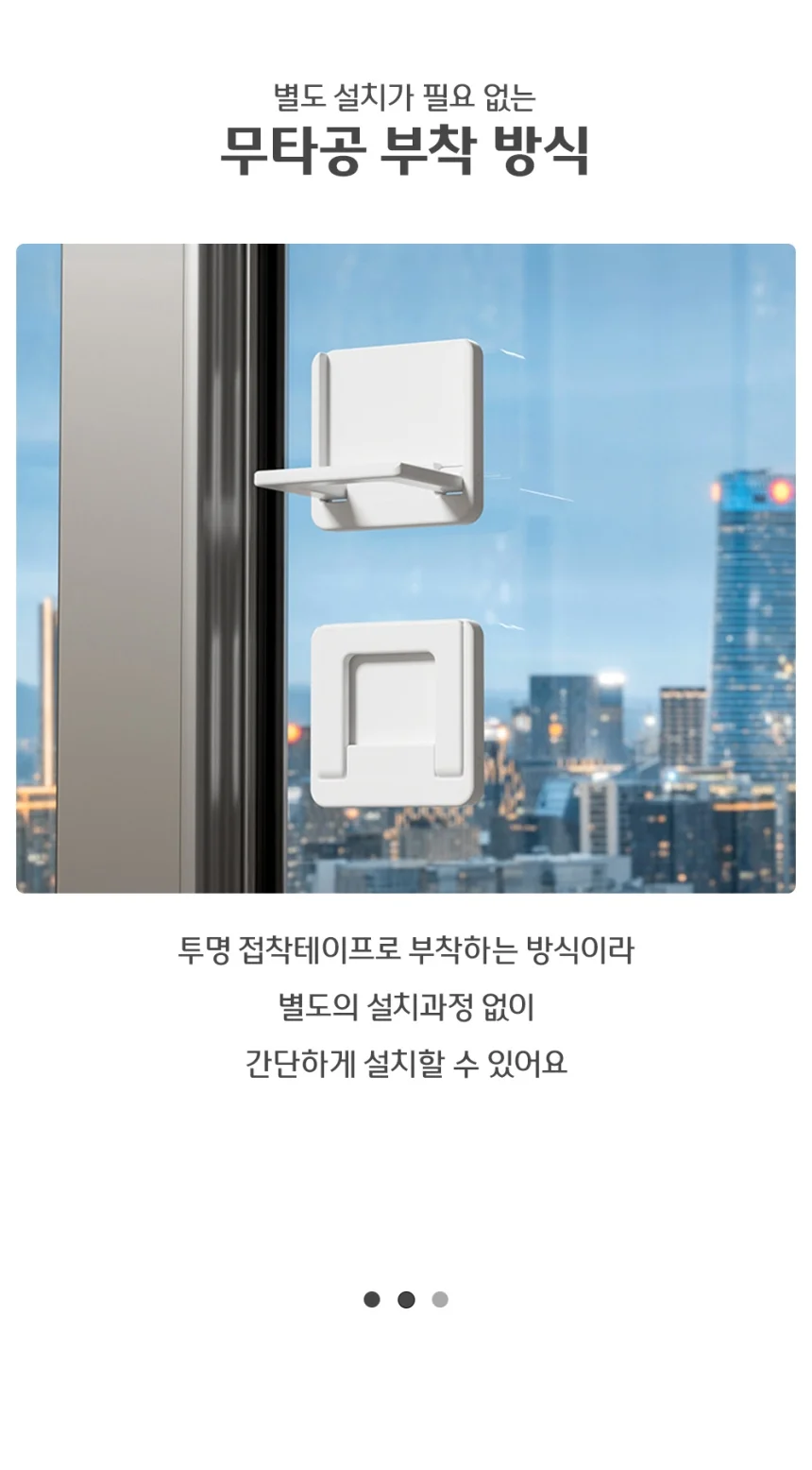 베란다 창문 안전 잠금장치 스토퍼 상세4