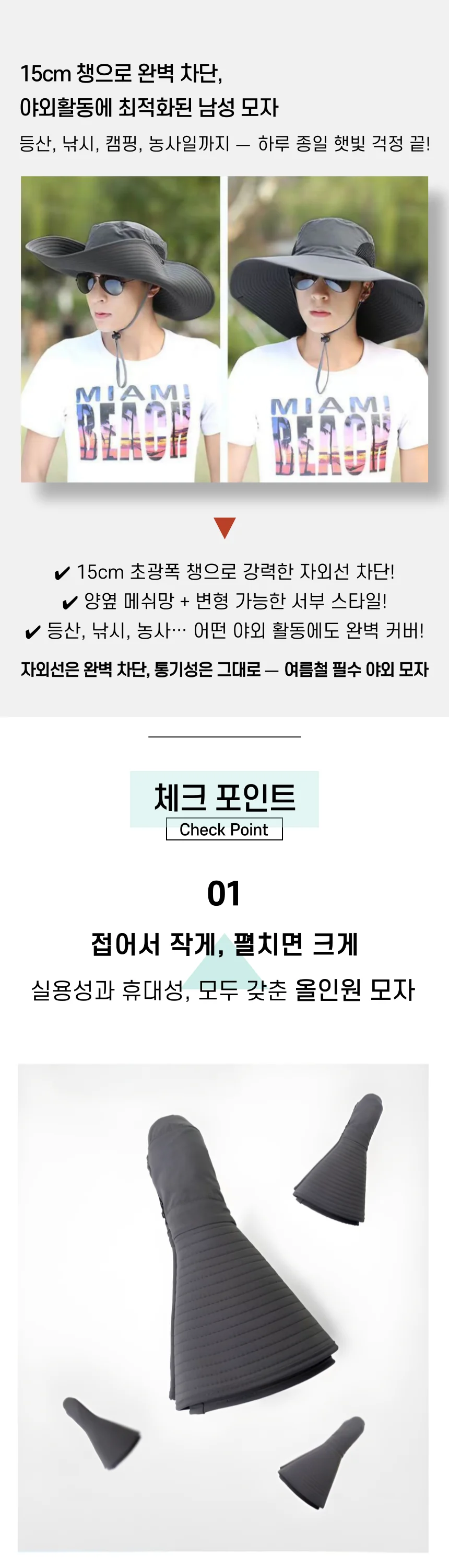 15cm 대형챙 여름 빅사이즈 남자 메쉬 등산모자 ?빛가리개모자 상세1