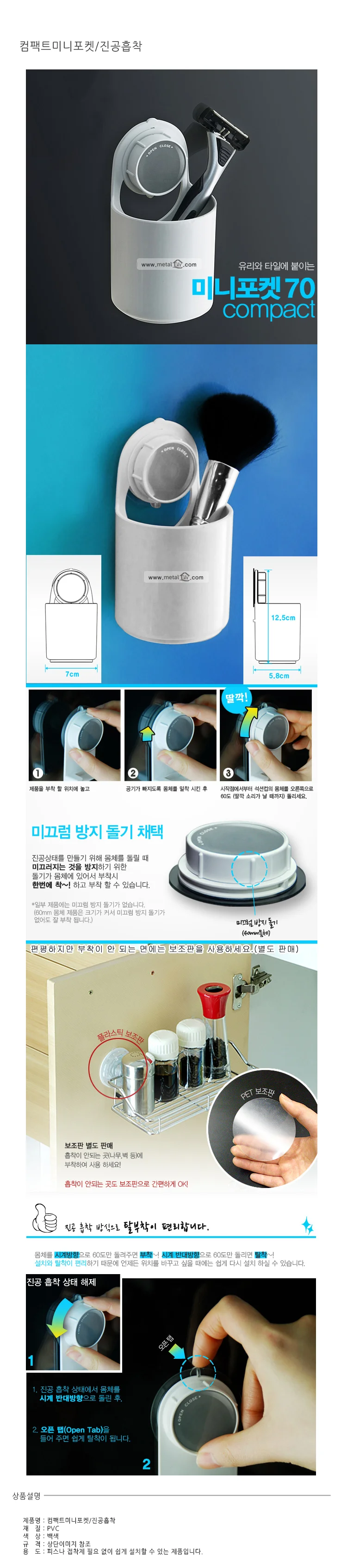 흡착식 컴팩트미니포켓 치솔꽂이 주방수납정리함 상세1