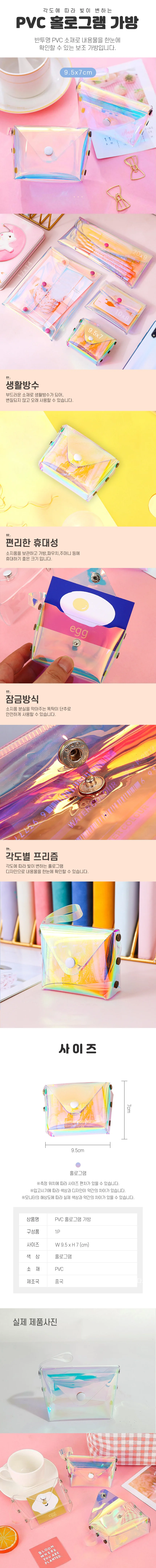 홀로그램 PVC 백 작은 파우치 가방 9.5x7cm DD-12074 상세2