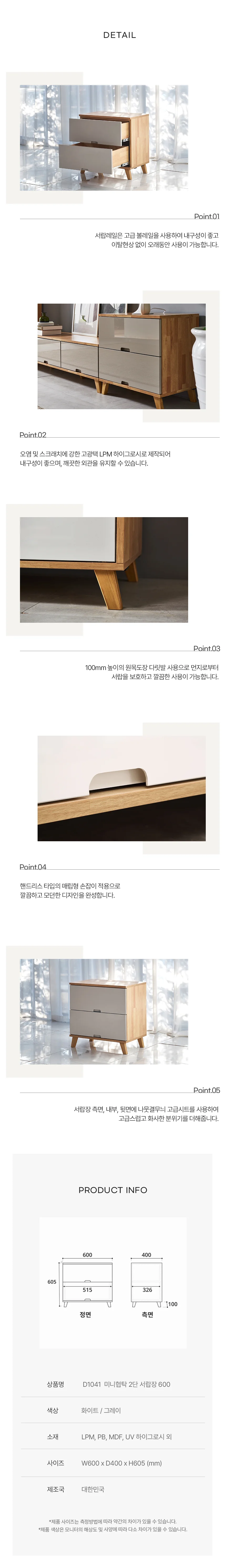 디포랙 미니협탁 2단 서랍장 600 상세5