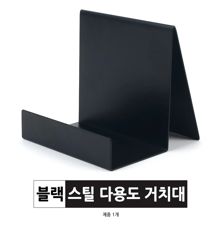 스틸 거치대 블랙 상세1
