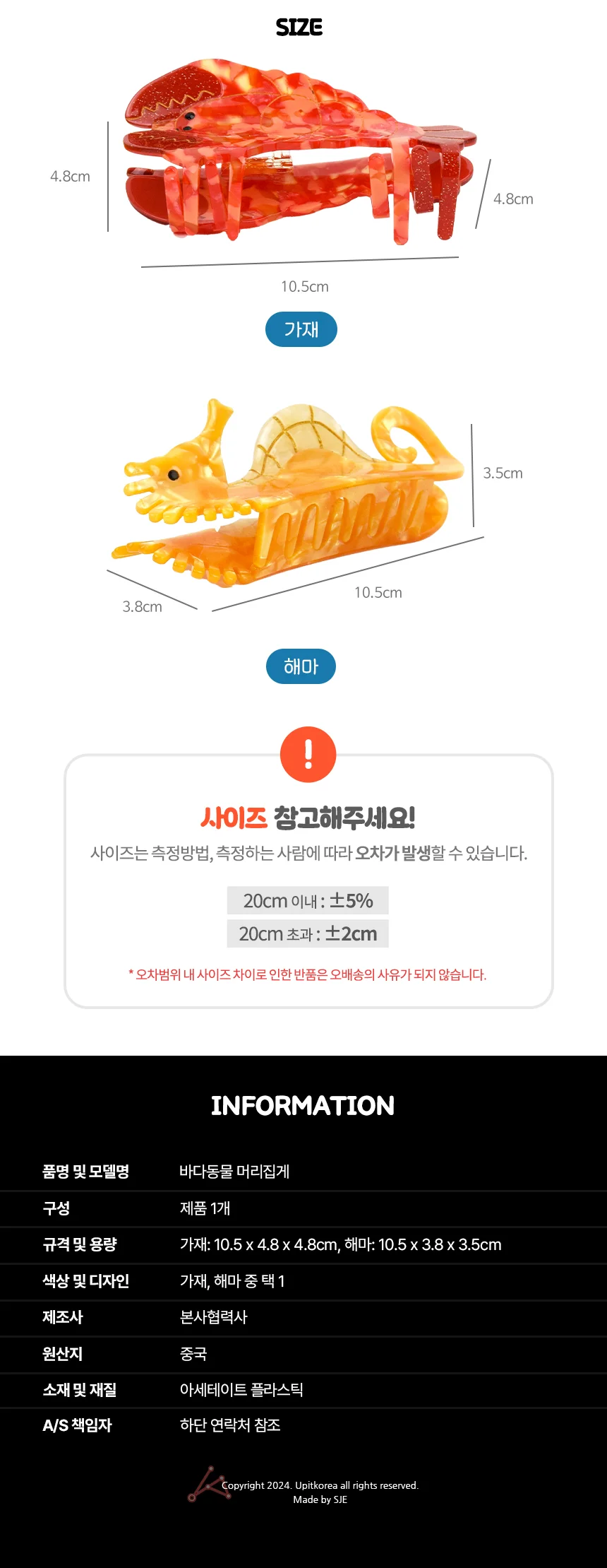 바다동물 머리집게 숱부자집게핀 똥머리삔 상세3