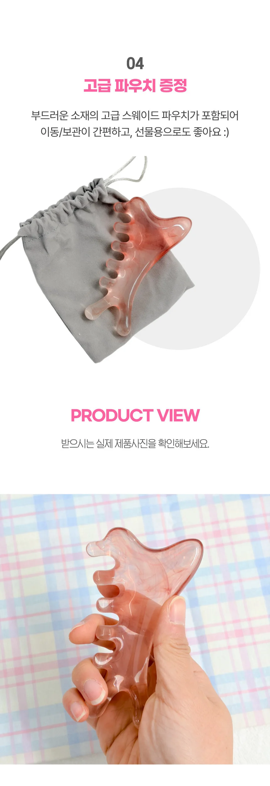 돌고래 괄사 얼굴 바디 곡선형 마사지기 파우치 포함 상세5