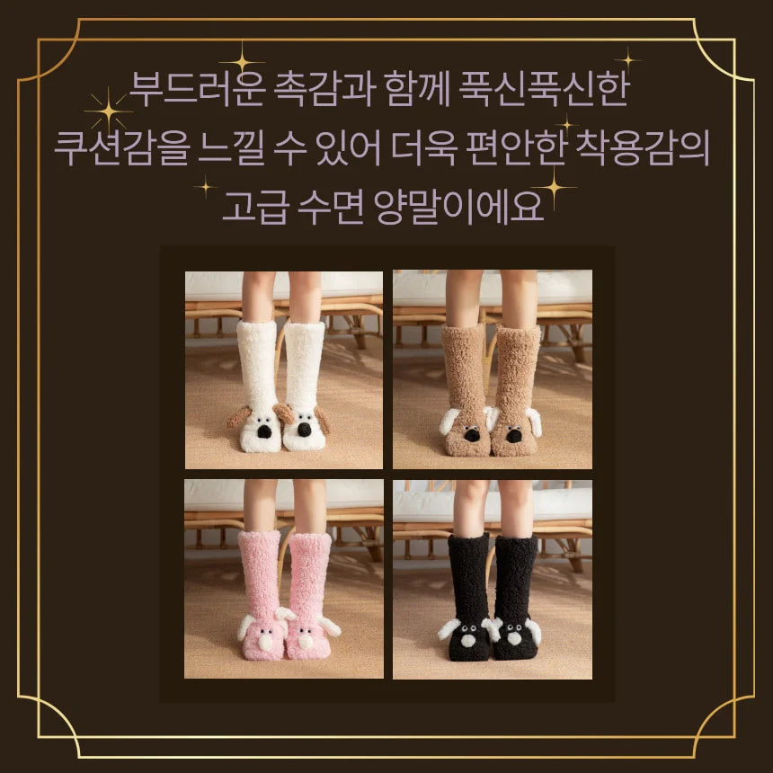 잠이 솔솔 수면 양말 4col 상세5