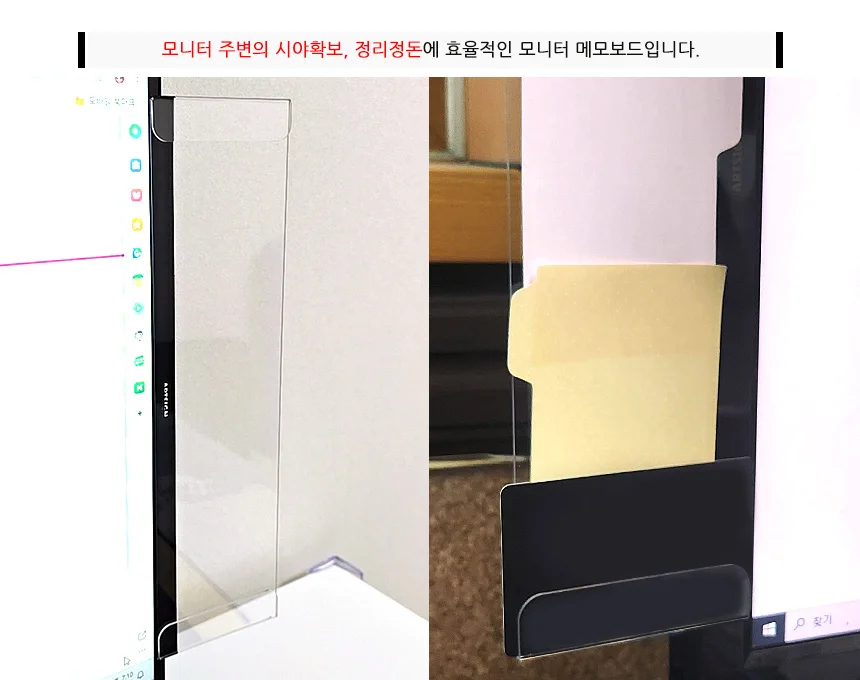 명함 모니터 메모보드 모니터보드명함꽂이 데스크정리보드 사무실메모보드 모니터옆명함꽂이 상세2