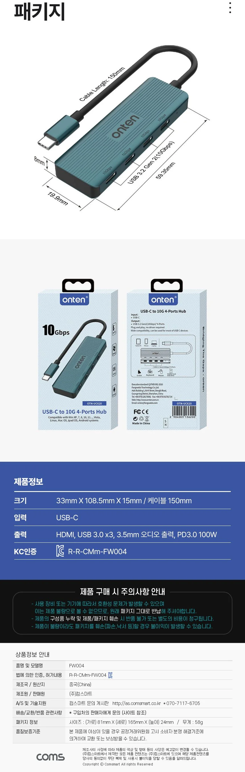 Coms C타입 to USB 3.2 Gen2 4포트 허브 상세3