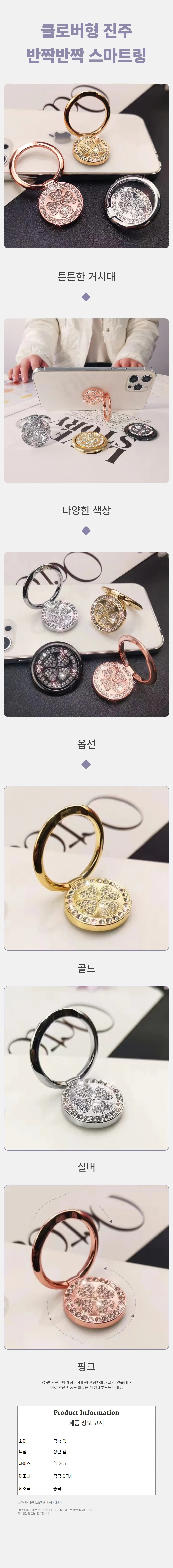 스마트폰 홀더 휴대폰 거치대 컬러풀한 거치대 상세1