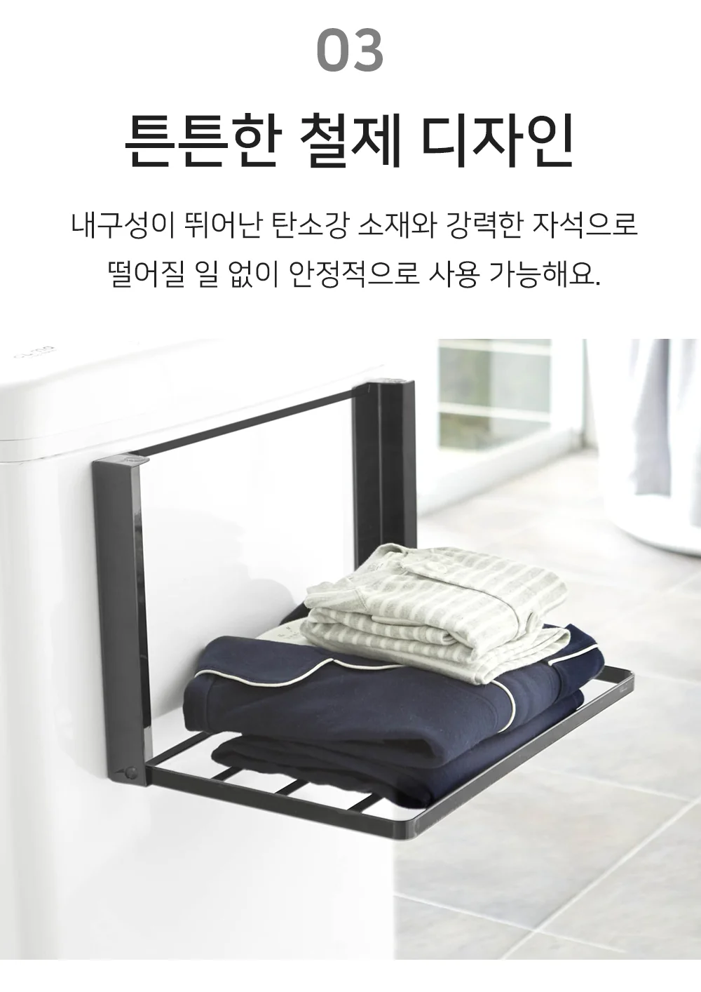 미니 건조대 자석건조대 소형빨래건조대 무타공건조대 상세5