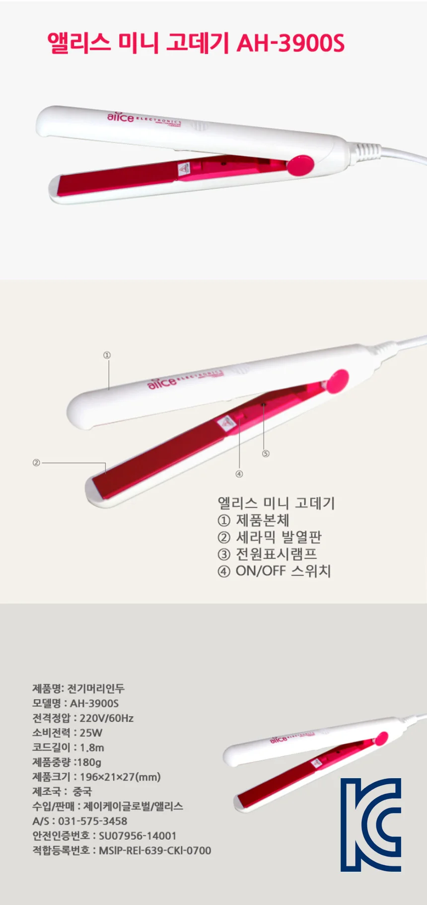 고데기 여행용고데기 남성고데기 작은고데기 상세1