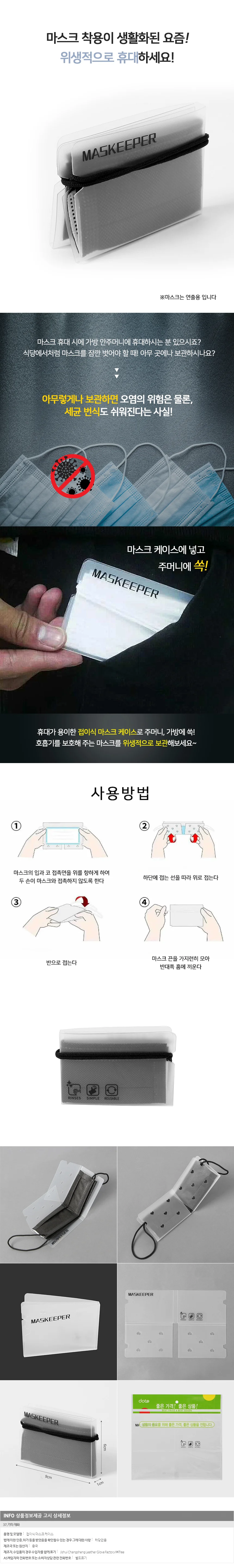 접이식 마스크케이스/ 마스크휴대 마스크파우치 상세1