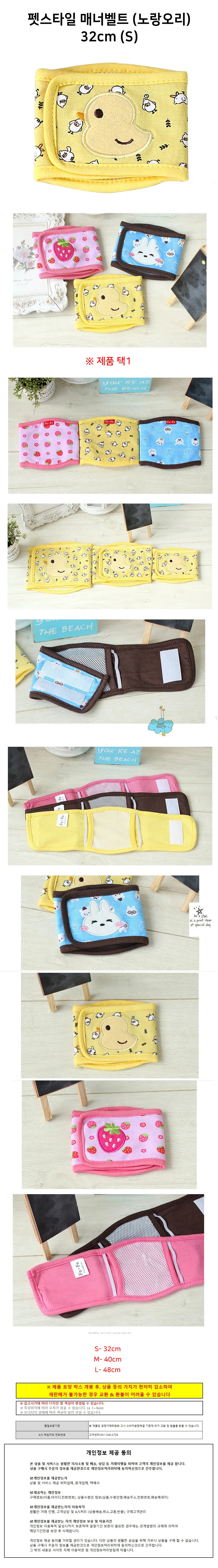펫스타일 강아지 매너벨트 (노랑오리) 32cm (S) 상세1