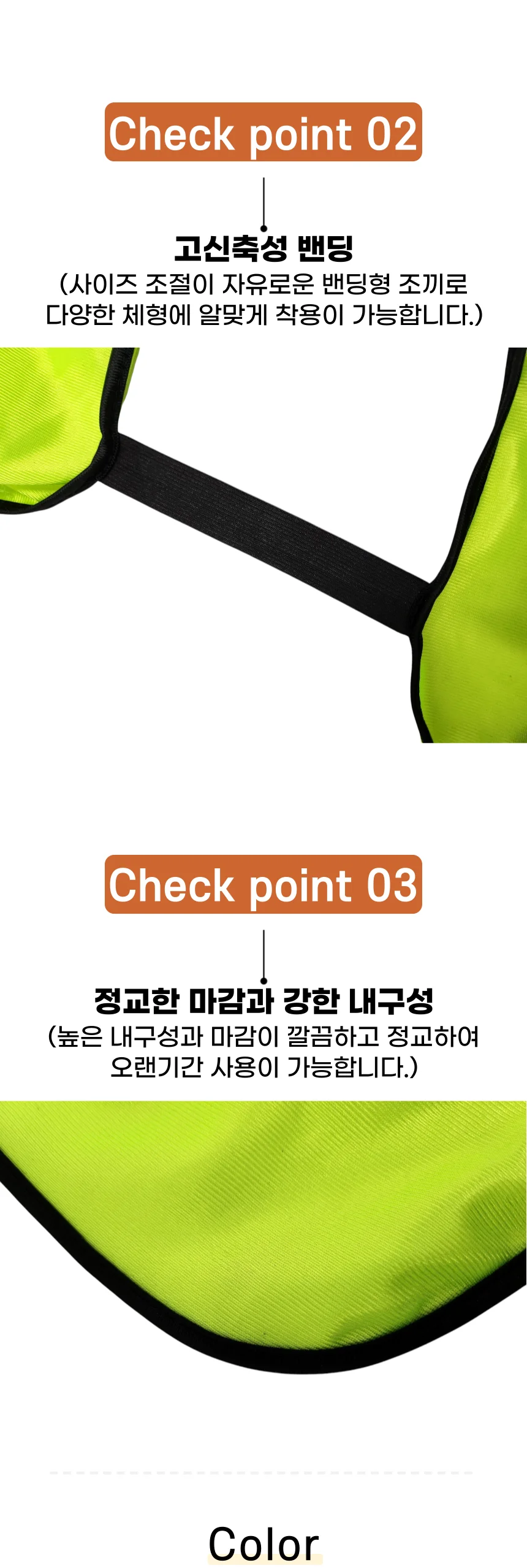 밴딩 팀조끼 스포츠 축구 조끼 운동회 체육대회 단체복 유니폼 상세3