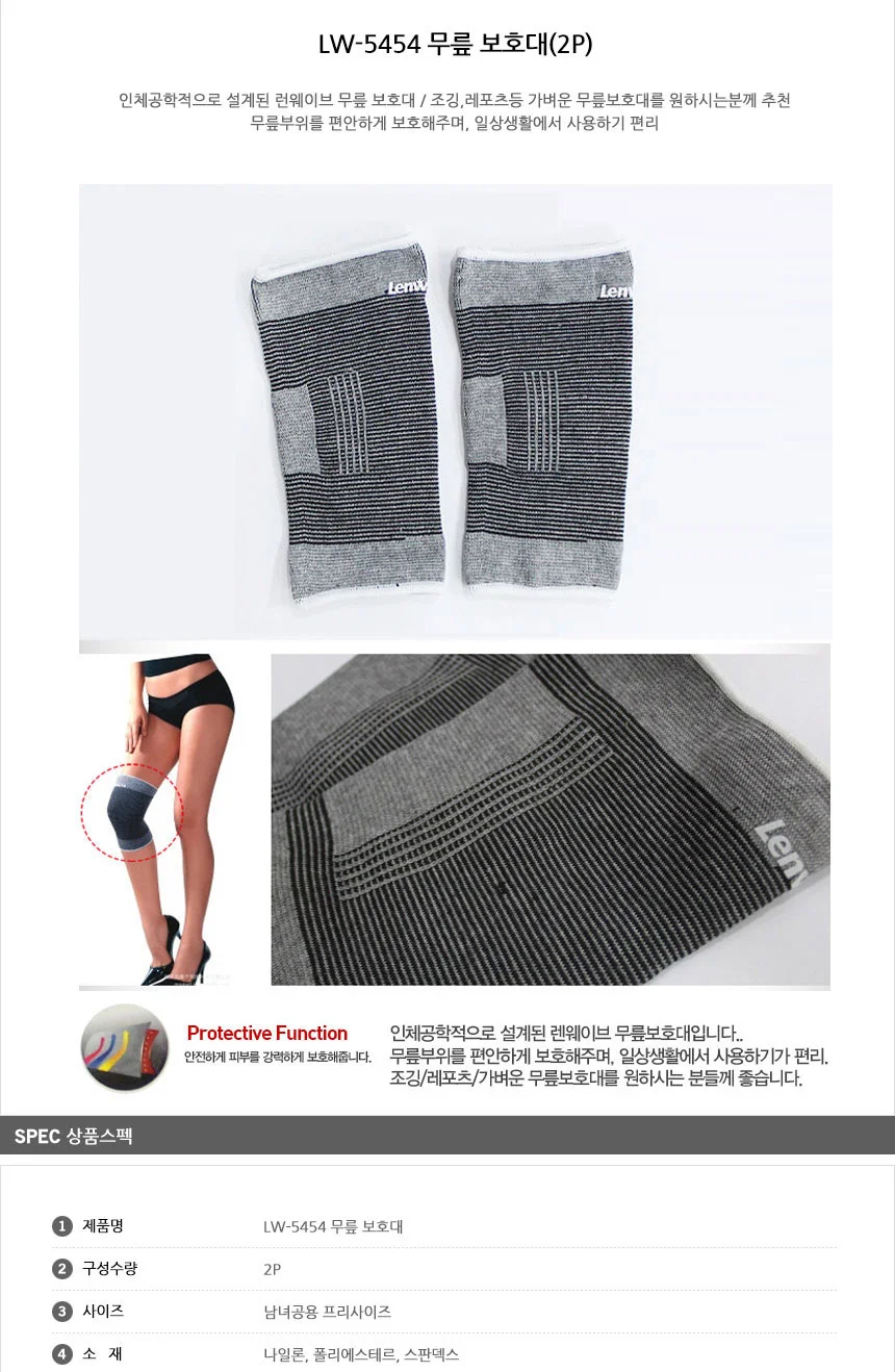 런웨이브 5454보호대 0923무릎보호대 아대 무릅보호대 상세2