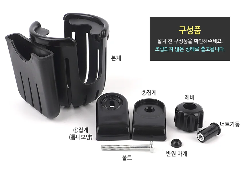 다용도 물병 거치대 휠체어컵홀더 자전거핸들컵홀더 킥보드물병거치대 상세6