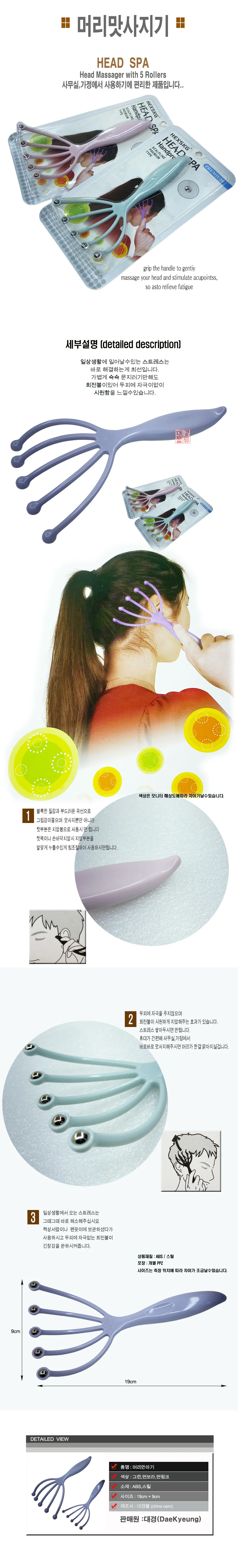 휴대용 마사지기 손마사지기 팔안마기 두피마사지기 상세1
