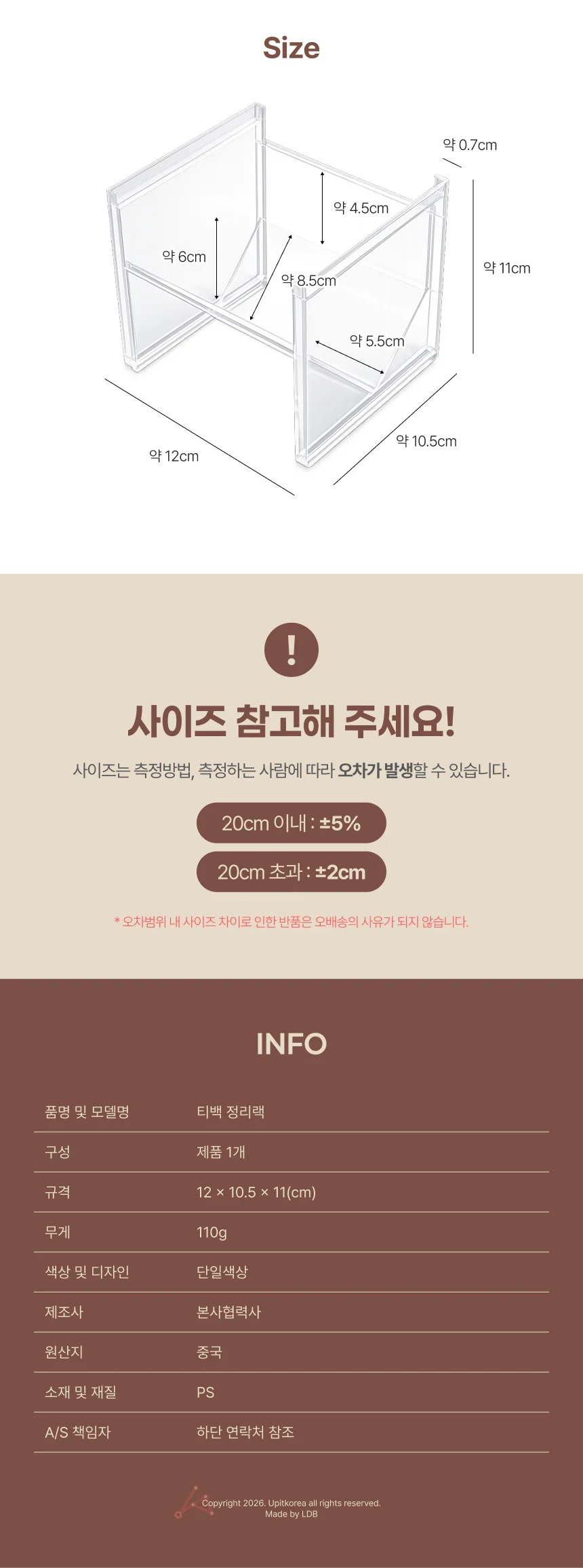 502076 정리랙 티백 상세2