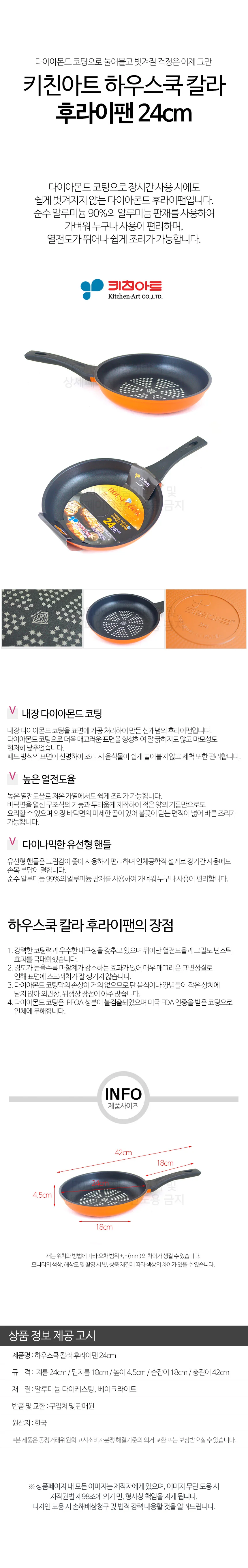 키친아트 하우스쿡 칼라 후라이팬 24cm 미니 프라이팬 상세2